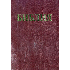 Библия в мягкой обложке, золотая надпись